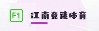 赢家联盟