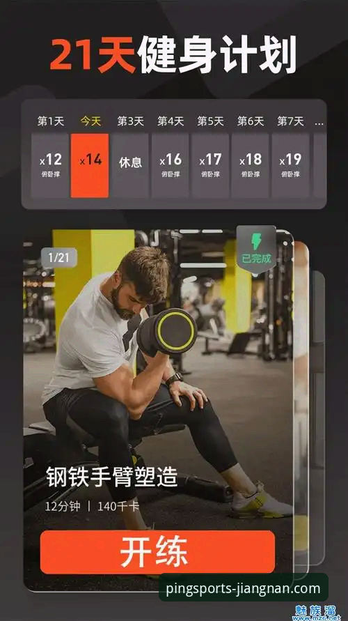 江南体育移动端下载 江南体育移动端下载后怎么用?新手必看的完整操作指南